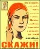 Про интервьюируемого интервьюером лигурийского регулировщика, который речисто, да не чисто рапортовал