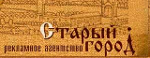 Старый город