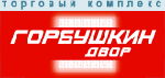 Горбушкин двор — торговый комплекс