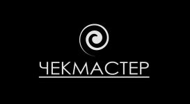  ЧЕКМАСТЕР