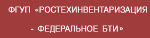 ФГУП "Ростехинвентаризация - Федеральное БТИ"