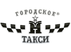 "Городское такси"