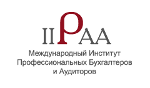 Международный Институт Профессиональных Бухгалтеров и Аудиторов
