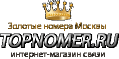 ООО Золотые Номера