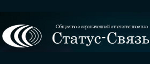 Статусь-Связь