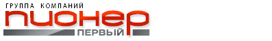 Пионер Первый