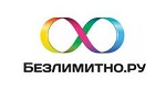 Безлимитно.ру