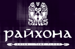 Райхона